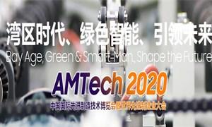 【展会预告】中国国际先进制造技术展览会