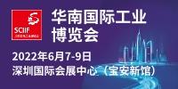 【展会预告】八大主题贯穿全产业链，华南国际工业博览会